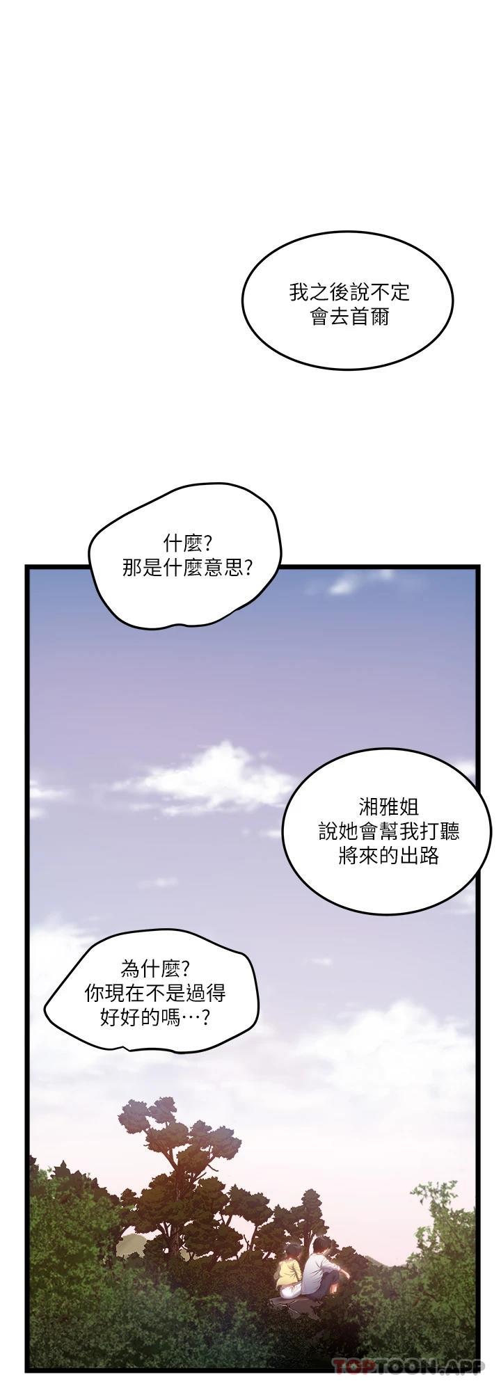 [韩国漫画] 私人司机 剧情,熟女人妻,巨乳大奶,不伦#[55P]-34