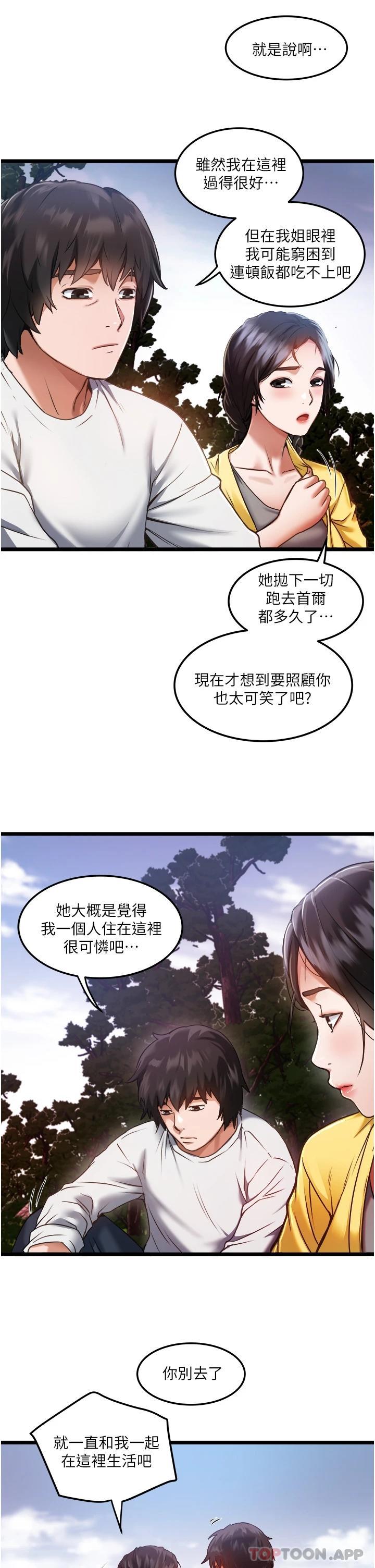 [韩国漫画] 私人司机 剧情,熟女人妻,巨乳大奶,不伦#[55P]-35