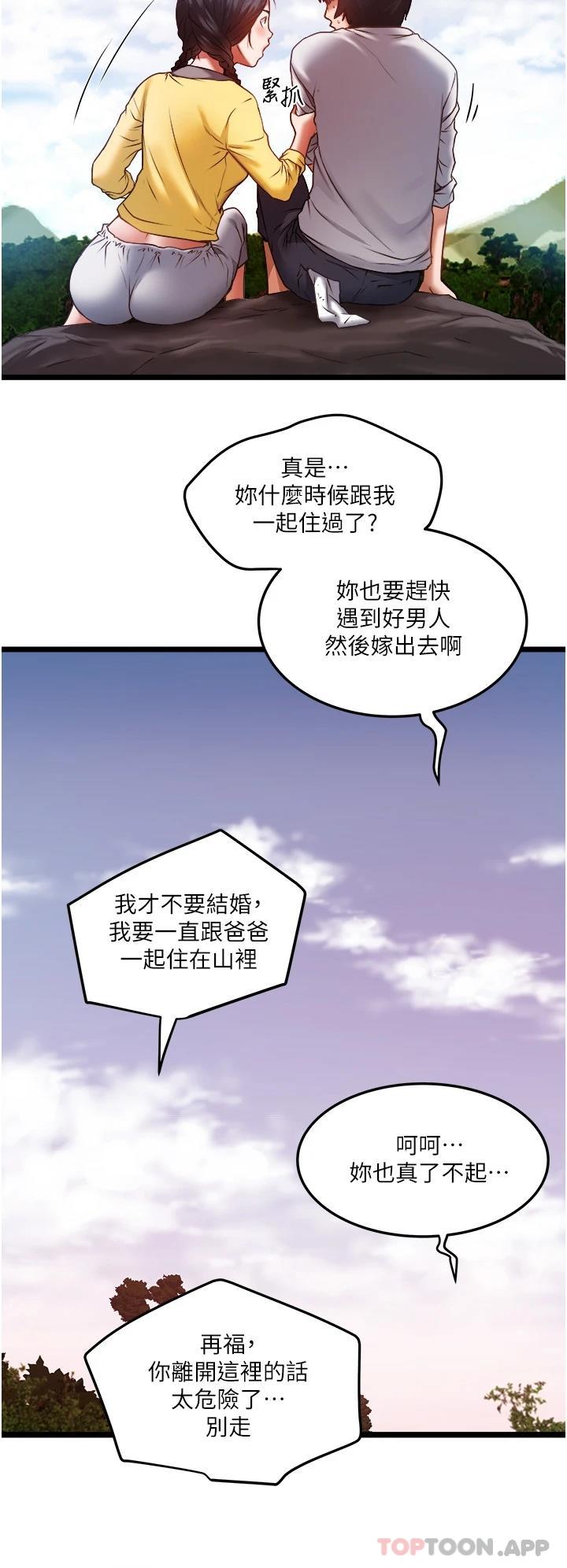 [韩国漫画] 私人司机 剧情,熟女人妻,巨乳大奶,不伦#[55P]-36