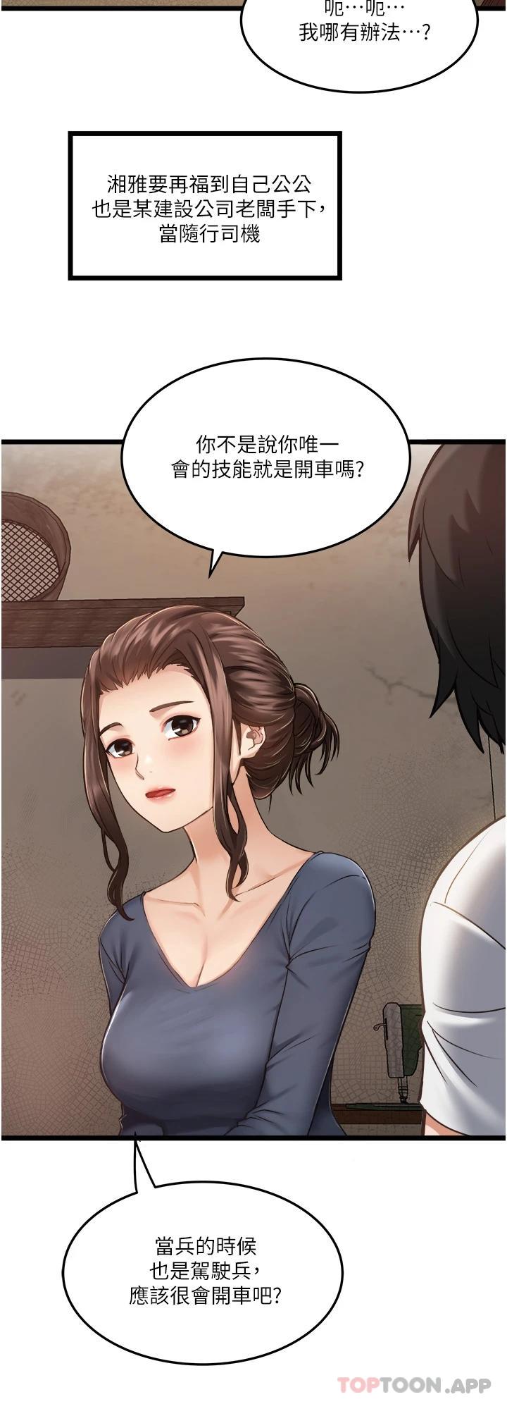 [韩国漫画] 私人司机 剧情,熟女人妻,巨乳大奶,不伦#[55P]-38