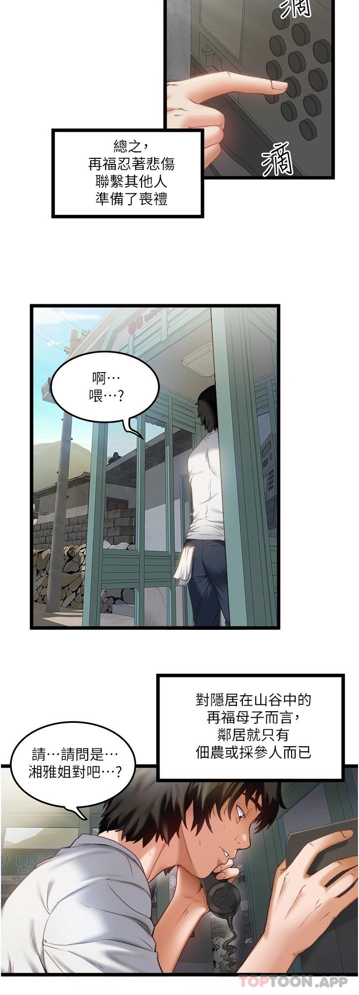 [韩国漫画] 私人司机 剧情,熟女人妻,巨乳大奶,不伦#[55P]-4