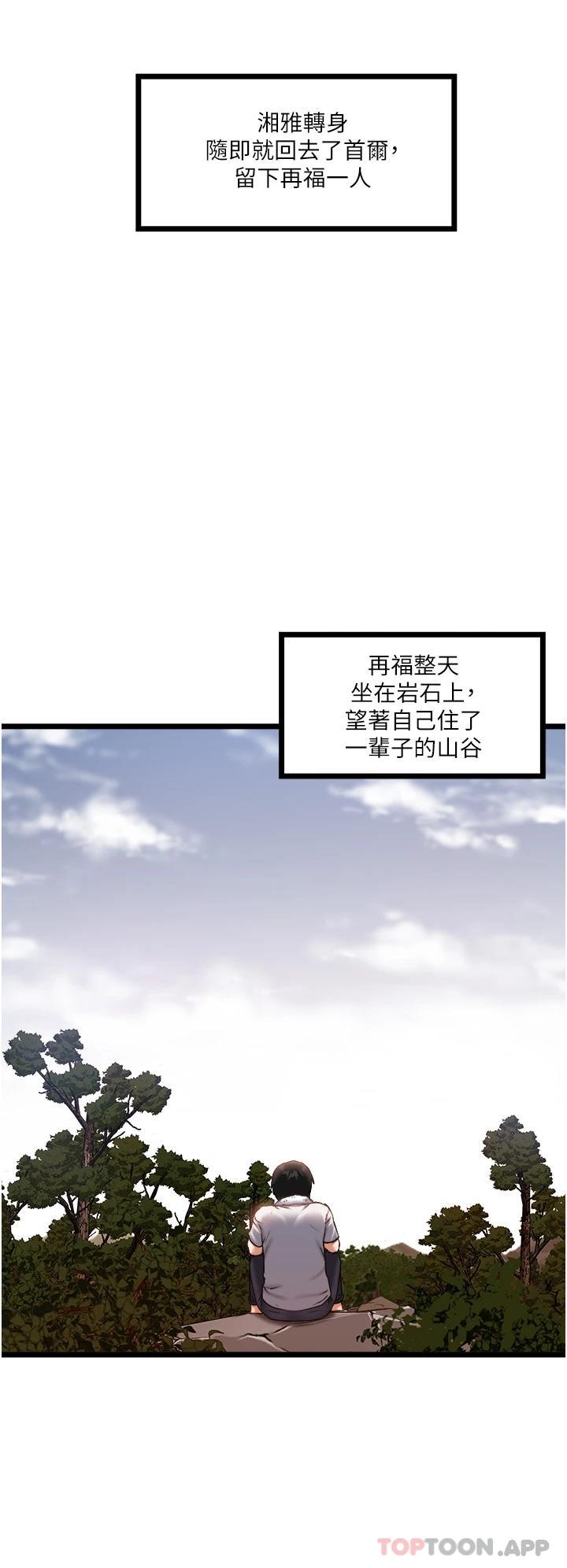 [韩国漫画] 私人司机 剧情,熟女人妻,巨乳大奶,不伦#[55P]-40