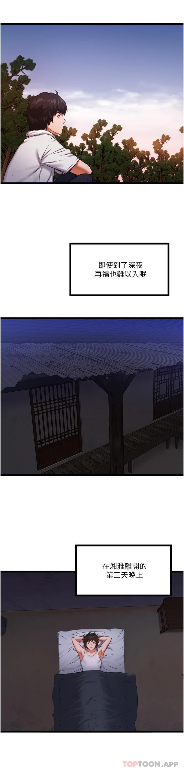 [韩国漫画] 私人司机 剧情,熟女人妻,巨乳大奶,不伦#[55P]-41