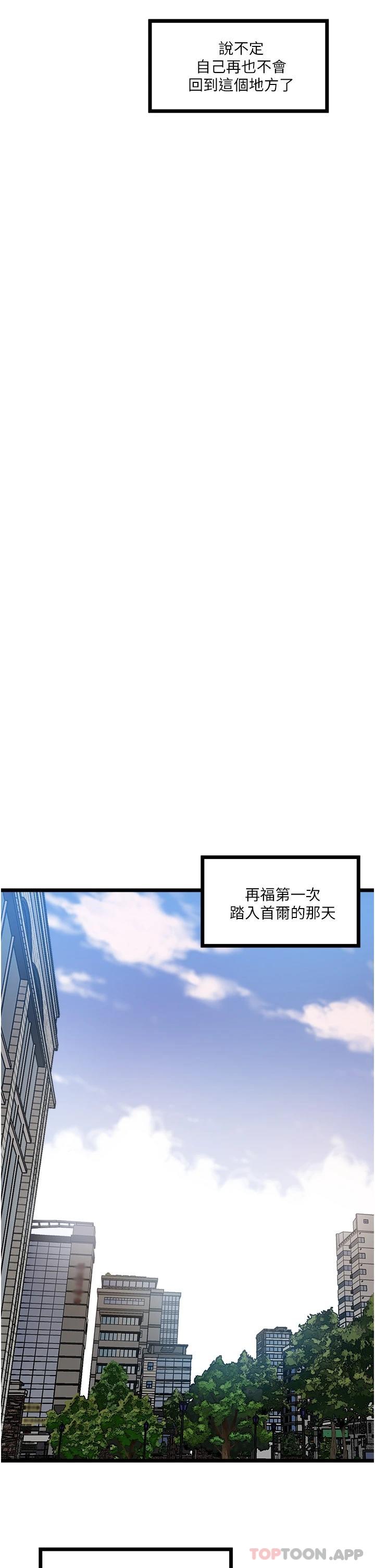 [韩国漫画] 私人司机 剧情,熟女人妻,巨乳大奶,不伦#[55P]-45