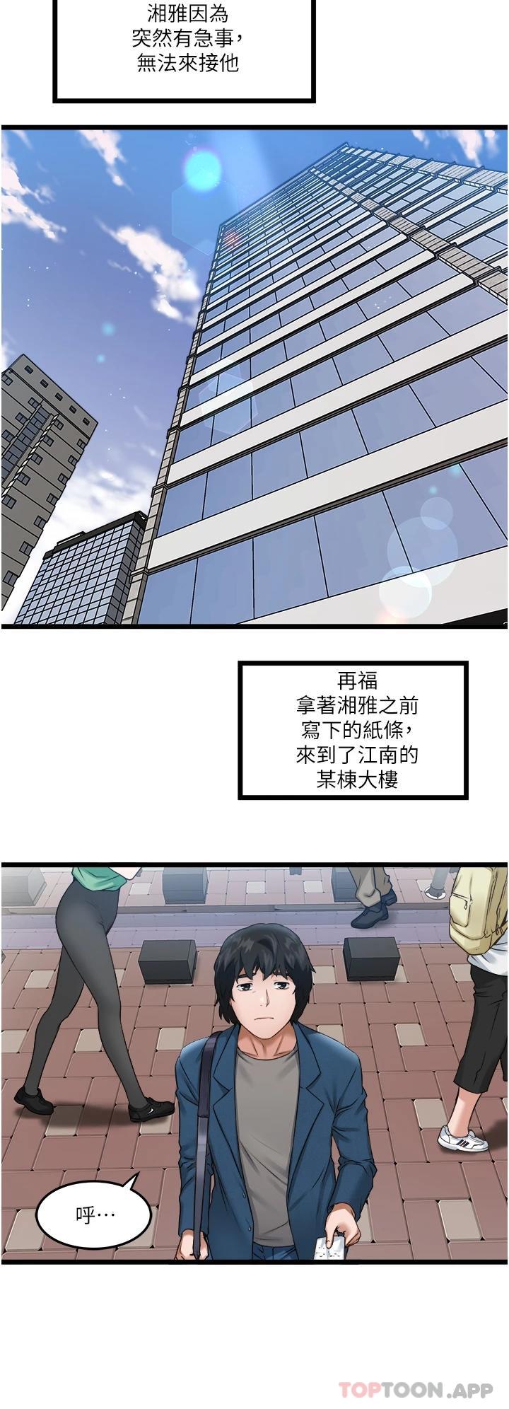 [韩国漫画] 私人司机 剧情,熟女人妻,巨乳大奶,不伦#[55P]-46