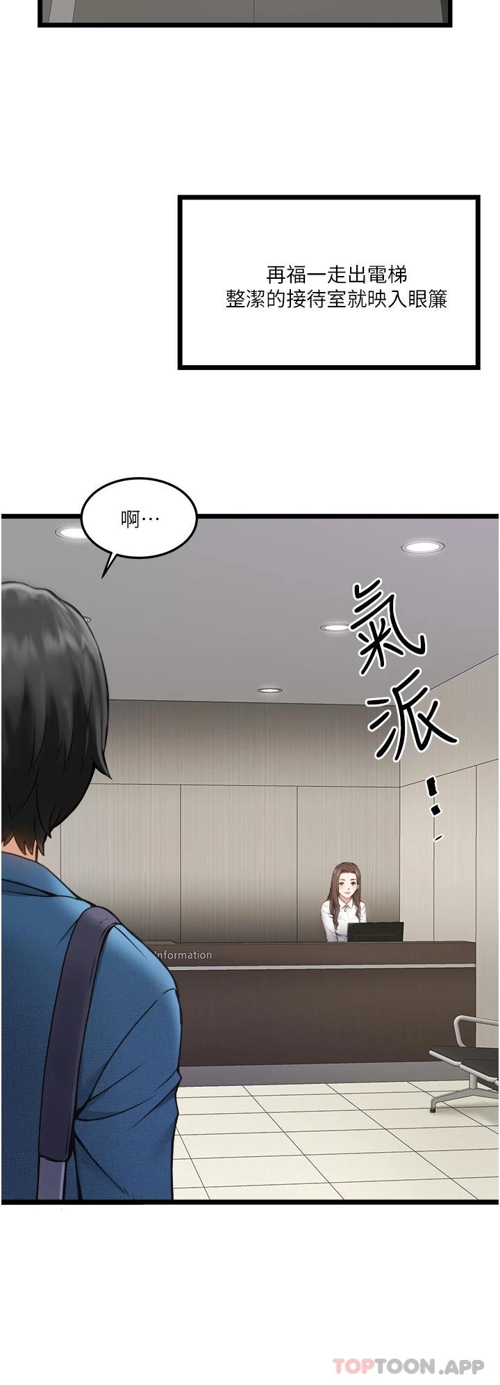 [韩国漫画] 私人司机 剧情,熟女人妻,巨乳大奶,不伦#[55P]-48