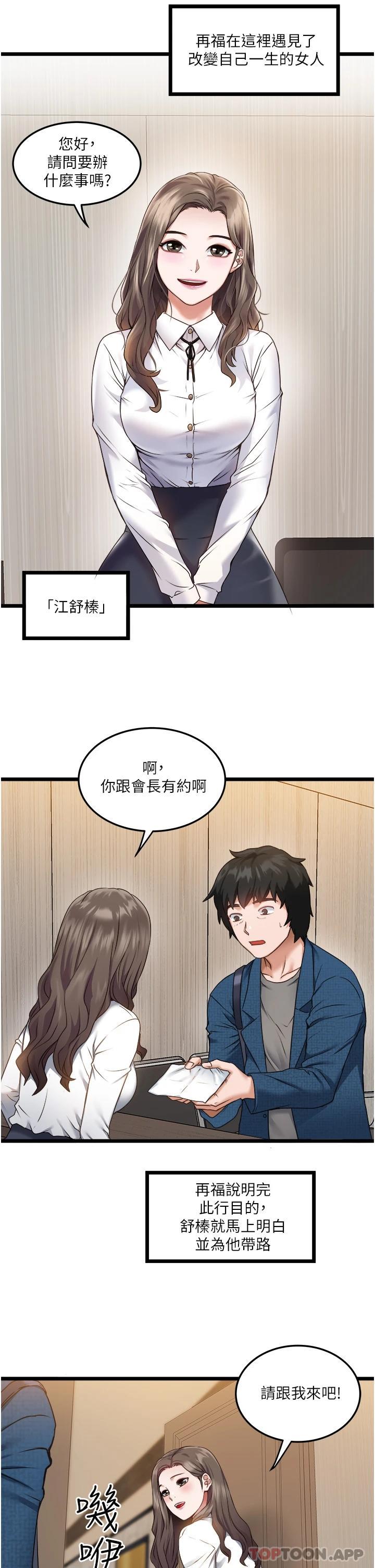 [韩国漫画] 私人司机 剧情,熟女人妻,巨乳大奶,不伦#[55P]-49