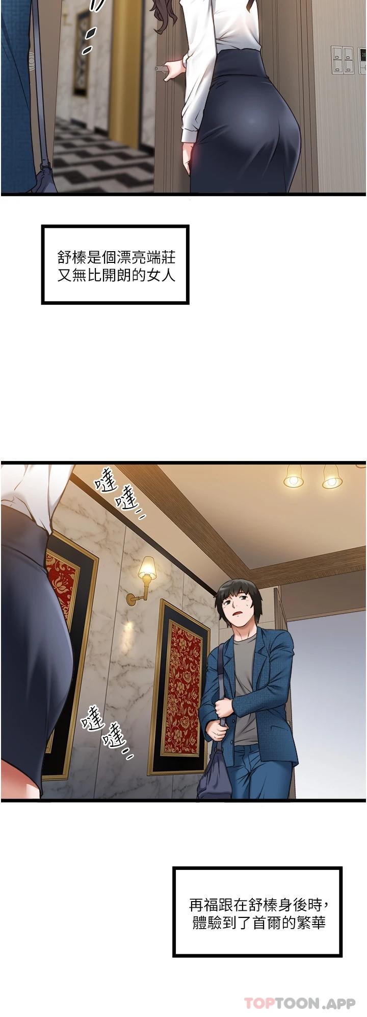 [韩国漫画] 私人司机 剧情,熟女人妻,巨乳大奶,不伦#[55P]-50