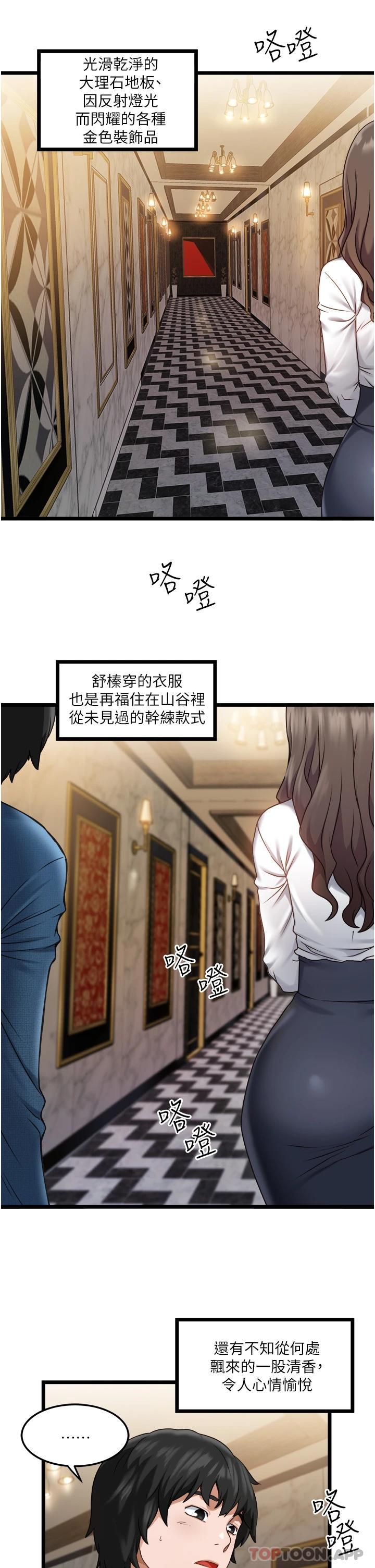 [韩国漫画] 私人司机 剧情,熟女人妻,巨乳大奶,不伦#[55P]-51