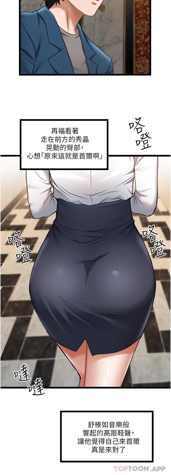 [韩国漫画] 私人司机 剧情,熟女人妻,巨乳大奶,不伦#[55P]-52