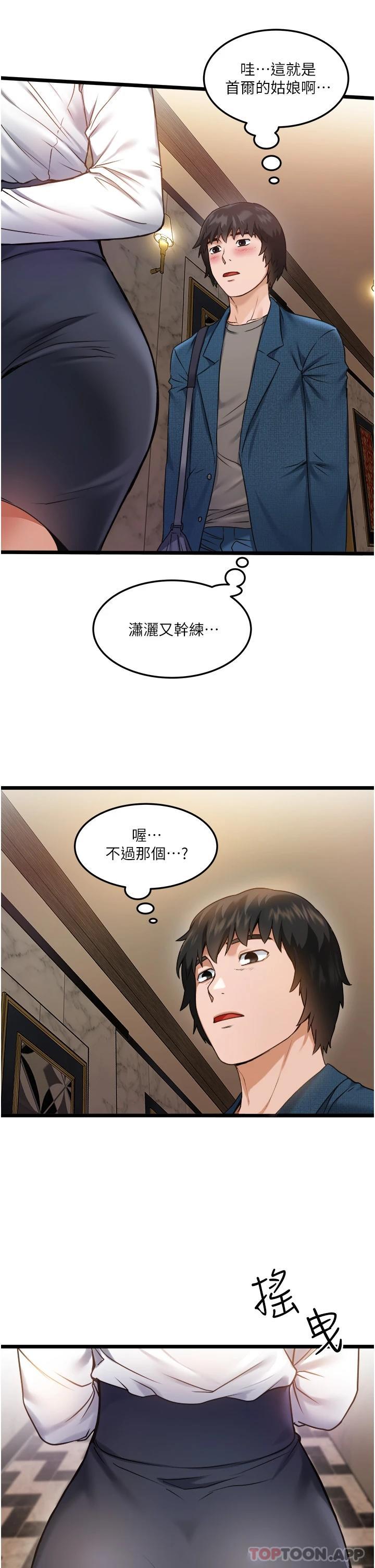 [韩国漫画] 私人司机 剧情,熟女人妻,巨乳大奶,不伦#[55P]-53