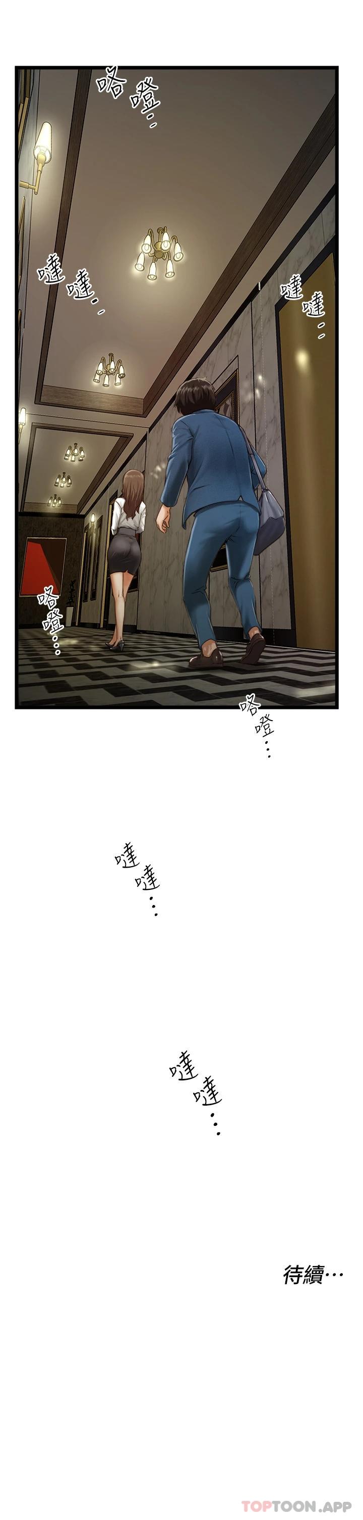 [韩国漫画] 私人司机 剧情,熟女人妻,巨乳大奶,不伦#[55P]-55