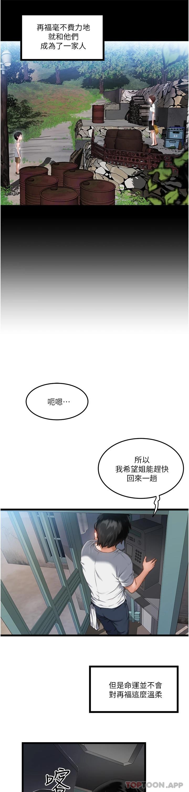 [韩国漫画] 私人司机 剧情,熟女人妻,巨乳大奶,不伦#[55P]-8