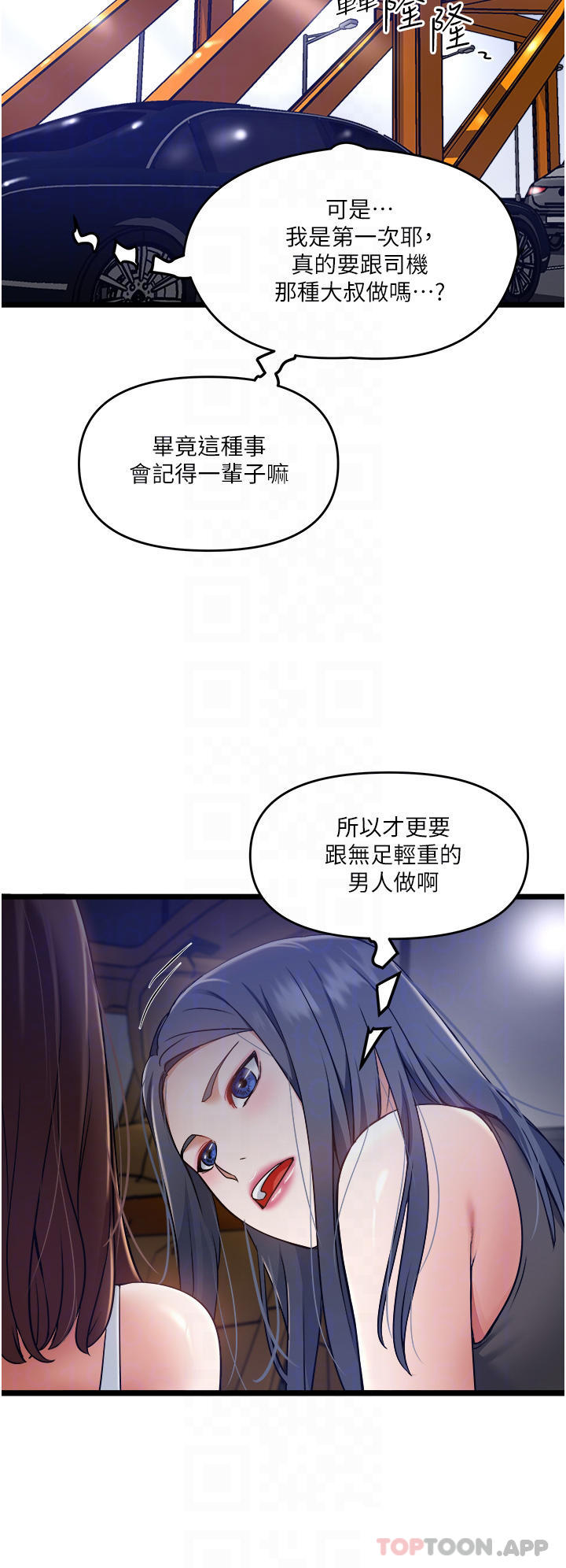 [韩国漫画] 私人司机 剧情,熟女人妻,巨乳大奶,不伦#[34P]-10