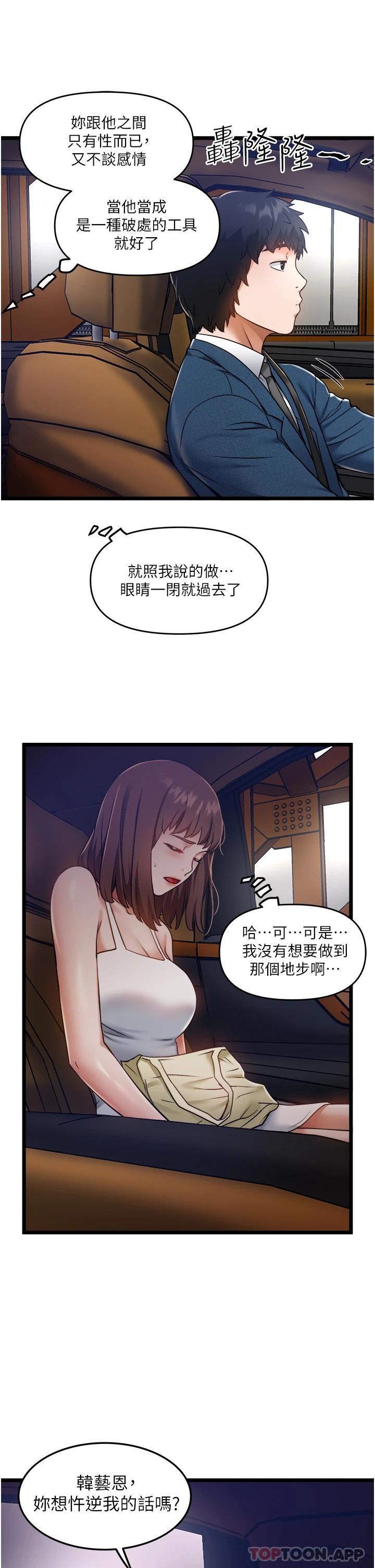 [韩国漫画] 私人司机 剧情,熟女人妻,巨乳大奶,不伦#[34P]-11