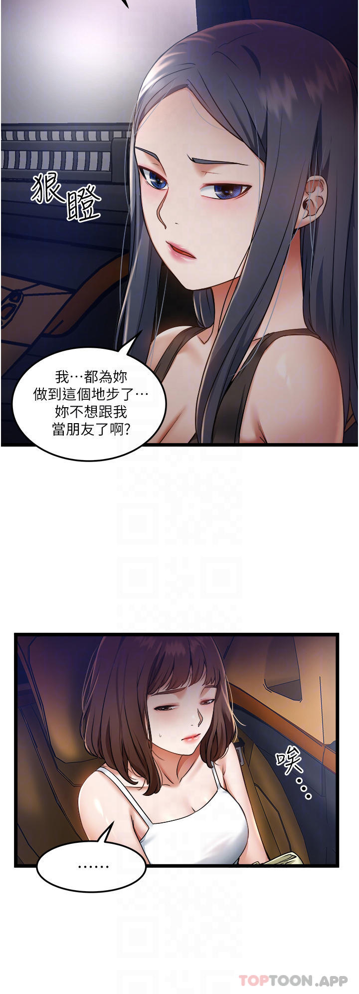 [韩国漫画] 私人司机 剧情,熟女人妻,巨乳大奶,不伦#[34P]-12