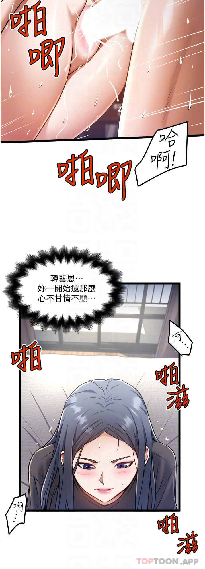 [韩国漫画] 私人司机 剧情,熟女人妻,巨乳大奶,不伦#[34P]-16