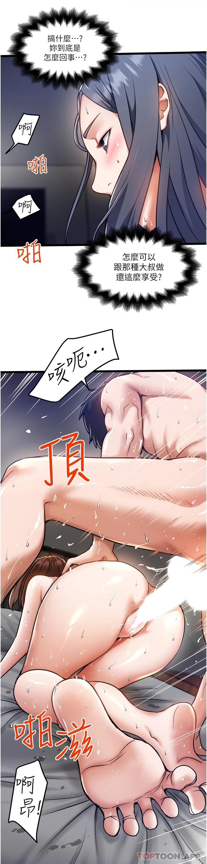 [韩国漫画] 私人司机 剧情,熟女人妻,巨乳大奶,不伦#[34P]-17