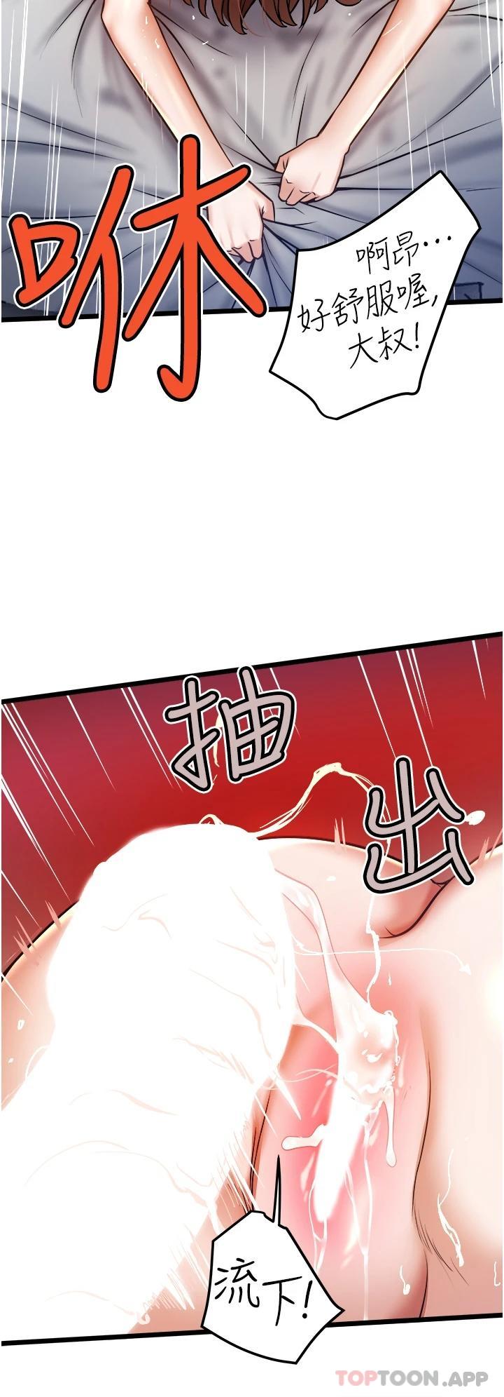 [韩国漫画] 私人司机 剧情,熟女人妻,巨乳大奶,不伦#[34P]-22