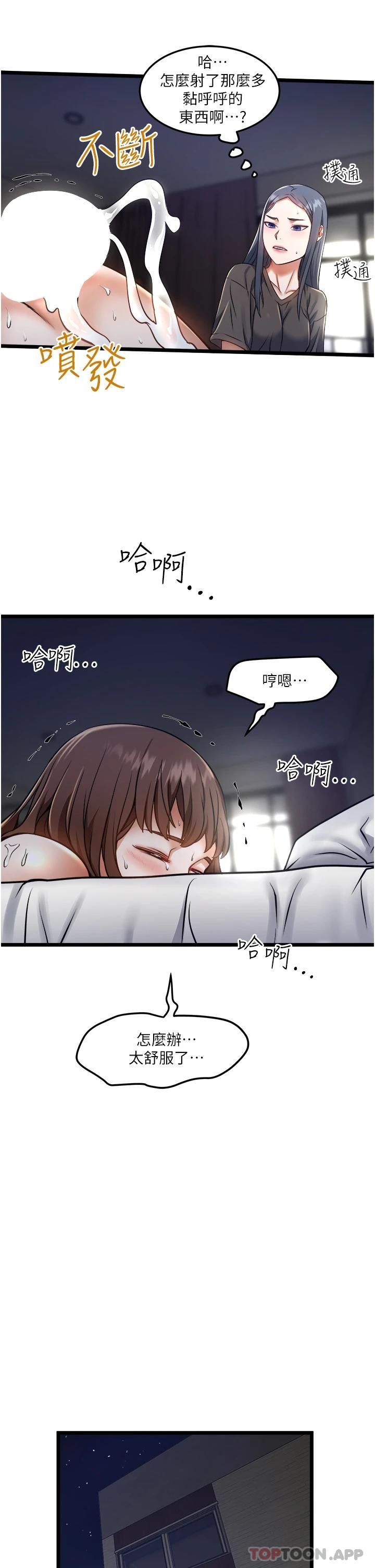 [韩国漫画] 私人司机 剧情,熟女人妻,巨乳大奶,不伦#[34P]-25