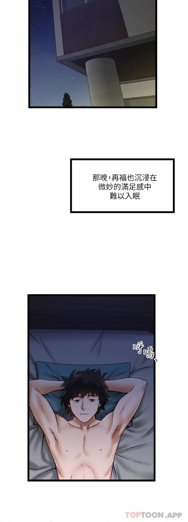 [韩国漫画] 私人司机 剧情,熟女人妻,巨乳大奶,不伦#[34P]-26