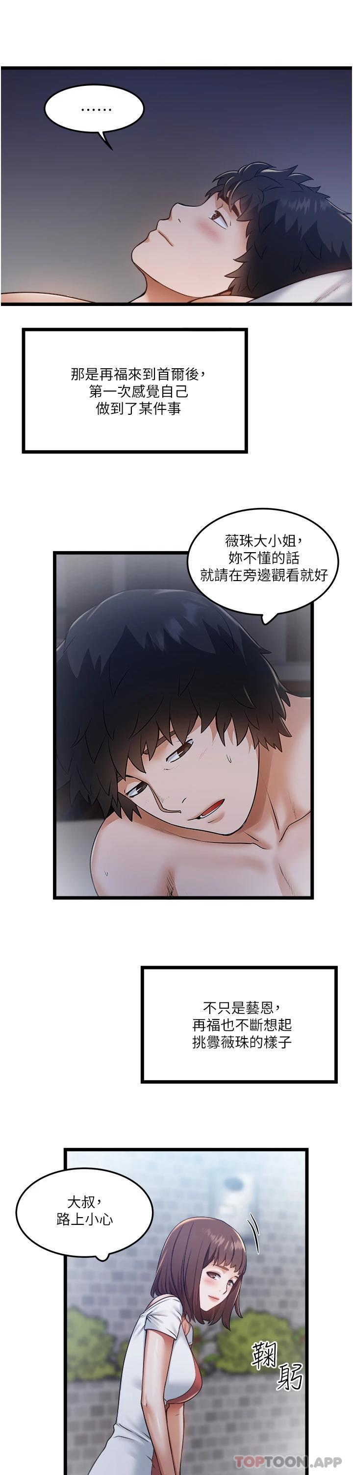 [韩国漫画] 私人司机 剧情,熟女人妻,巨乳大奶,不伦#[34P]-27