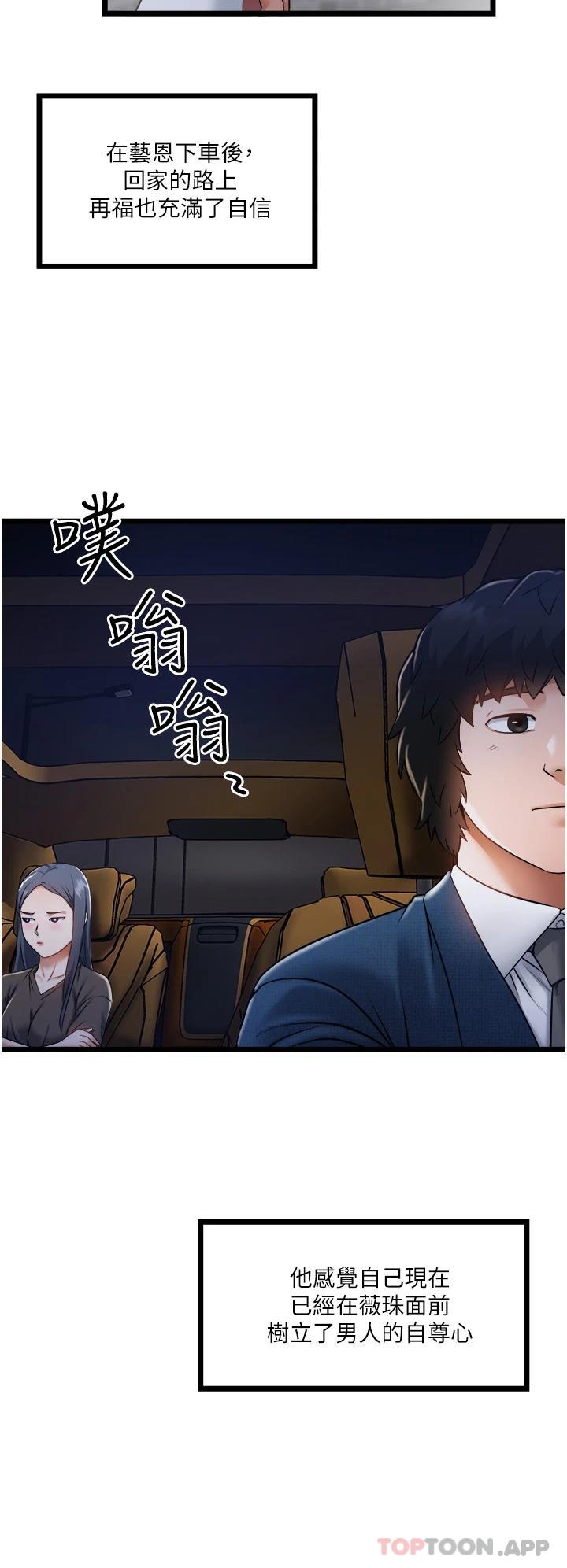 [韩国漫画] 私人司机 剧情,熟女人妻,巨乳大奶,不伦#[34P]-28