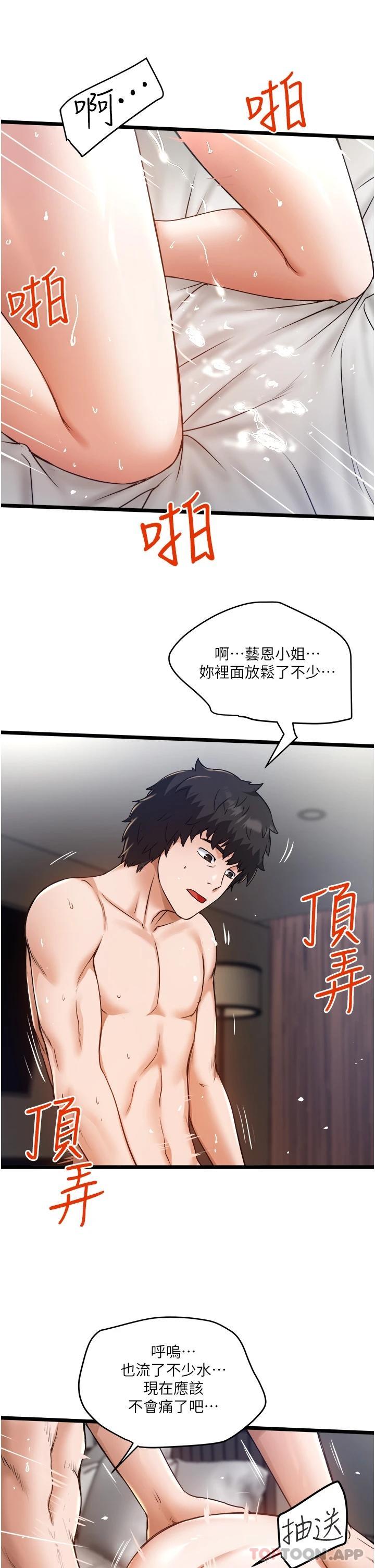 [韩国漫画] 私人司机 剧情,熟女人妻,巨乳大奶,不伦#[34P]-3