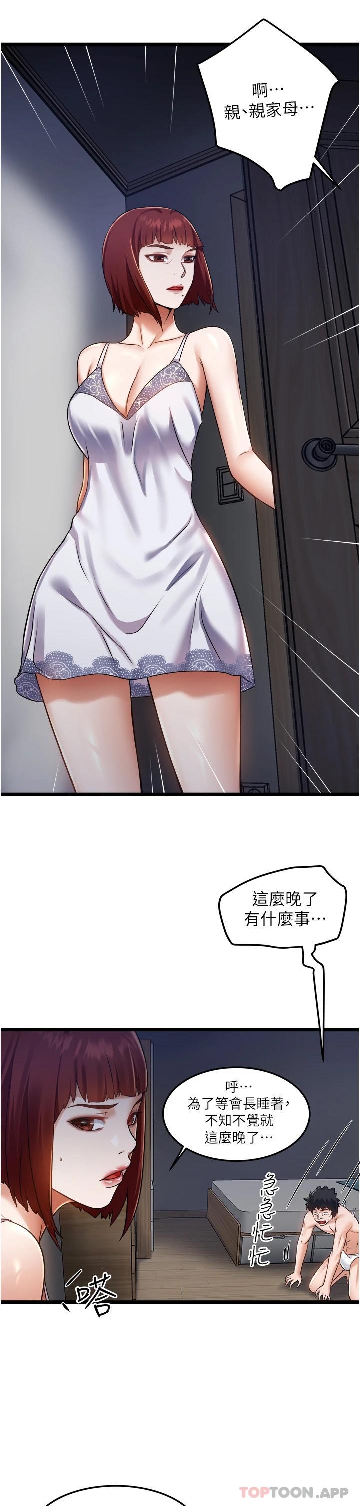 [韩国漫画] 私人司机 剧情,熟女人妻,巨乳大奶,不伦#[34P]-31