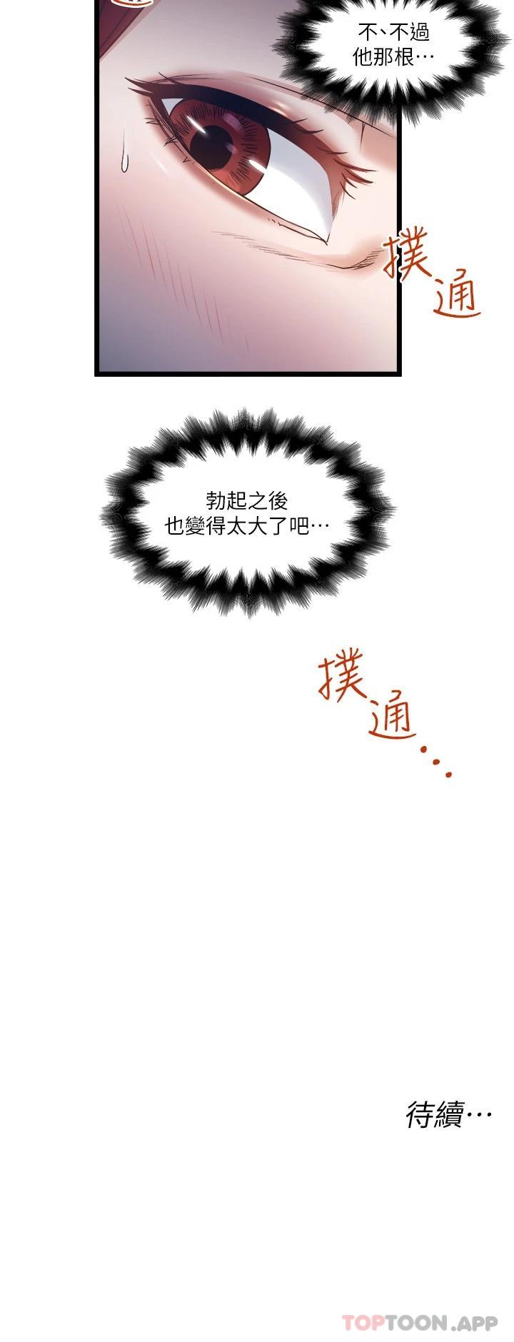 [韩国漫画] 私人司机 剧情,熟女人妻,巨乳大奶,不伦#[34P]-34