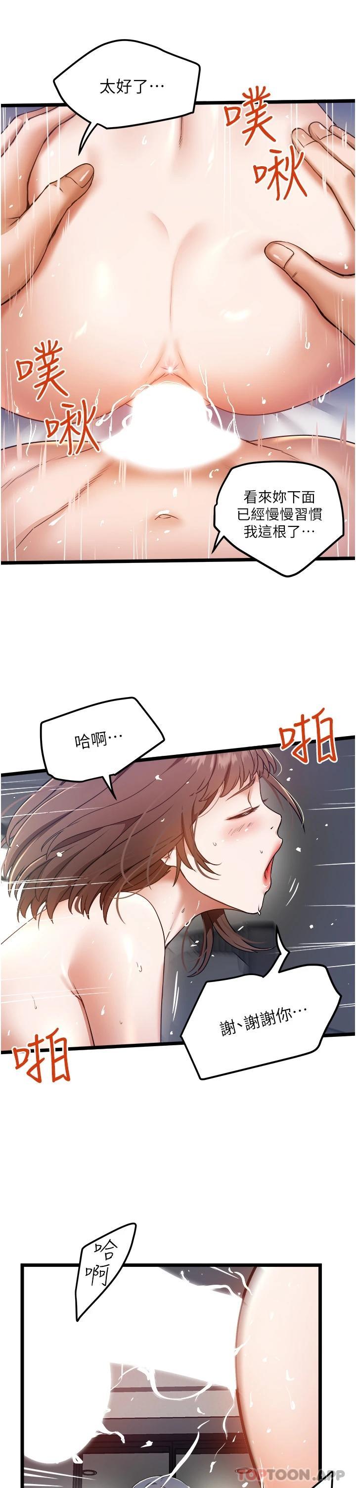 [韩国漫画] 私人司机 剧情,熟女人妻,巨乳大奶,不伦#[34P]-5
