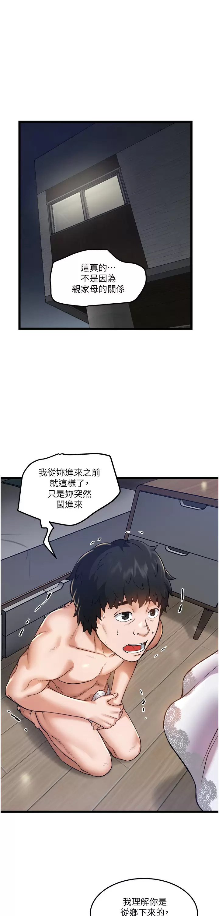 [韩国漫画] 私人司机 剧情,熟女人妻,巨乳大奶,不伦#[33P]-1