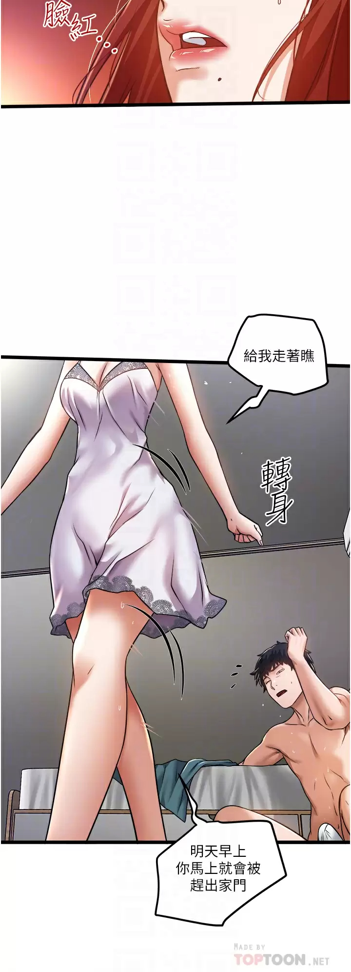 [韩国漫画] 私人司机 剧情,熟女人妻,巨乳大奶,不伦#[33P]-12