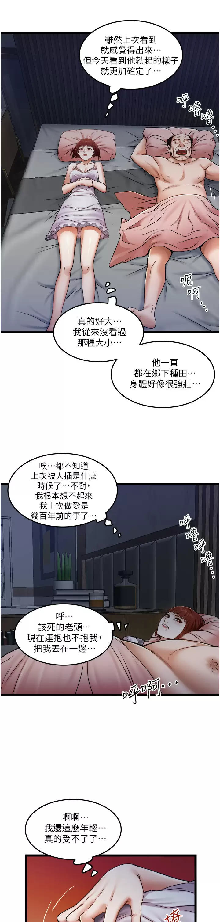 [韩国漫画] 私人司机 剧情,熟女人妻,巨乳大奶,不伦#[33P]-15