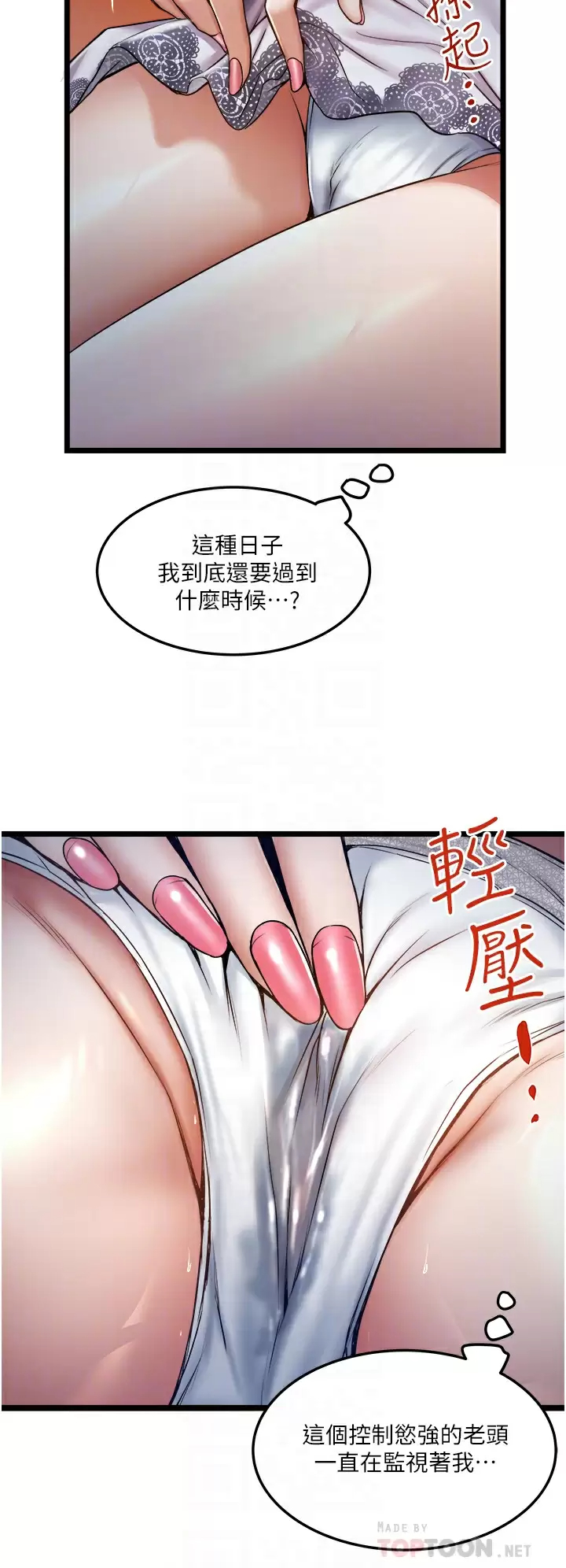 [韩国漫画] 私人司机 剧情,熟女人妻,巨乳大奶,不伦#[33P]-16