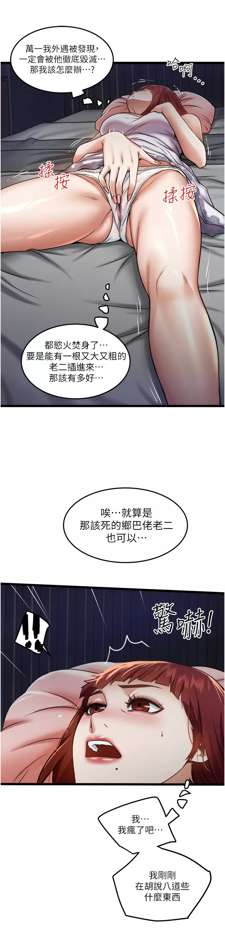 [韩国漫画] 私人司机 剧情,熟女人妻,巨乳大奶,不伦#[33P]-17