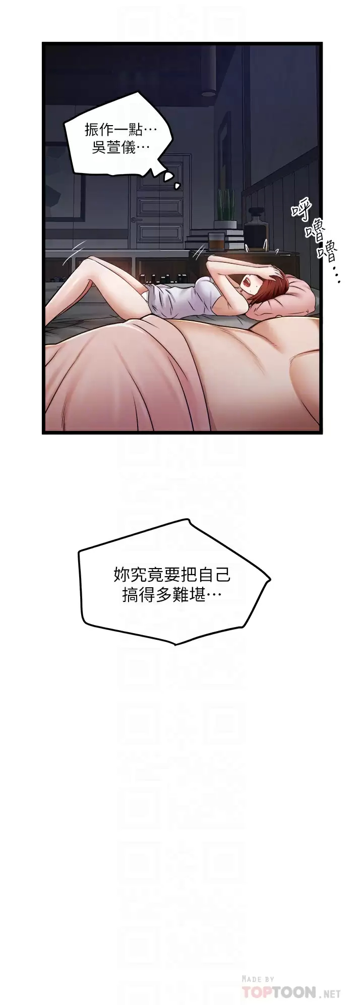[韩国漫画] 私人司机 剧情,熟女人妻,巨乳大奶,不伦#[33P]-18