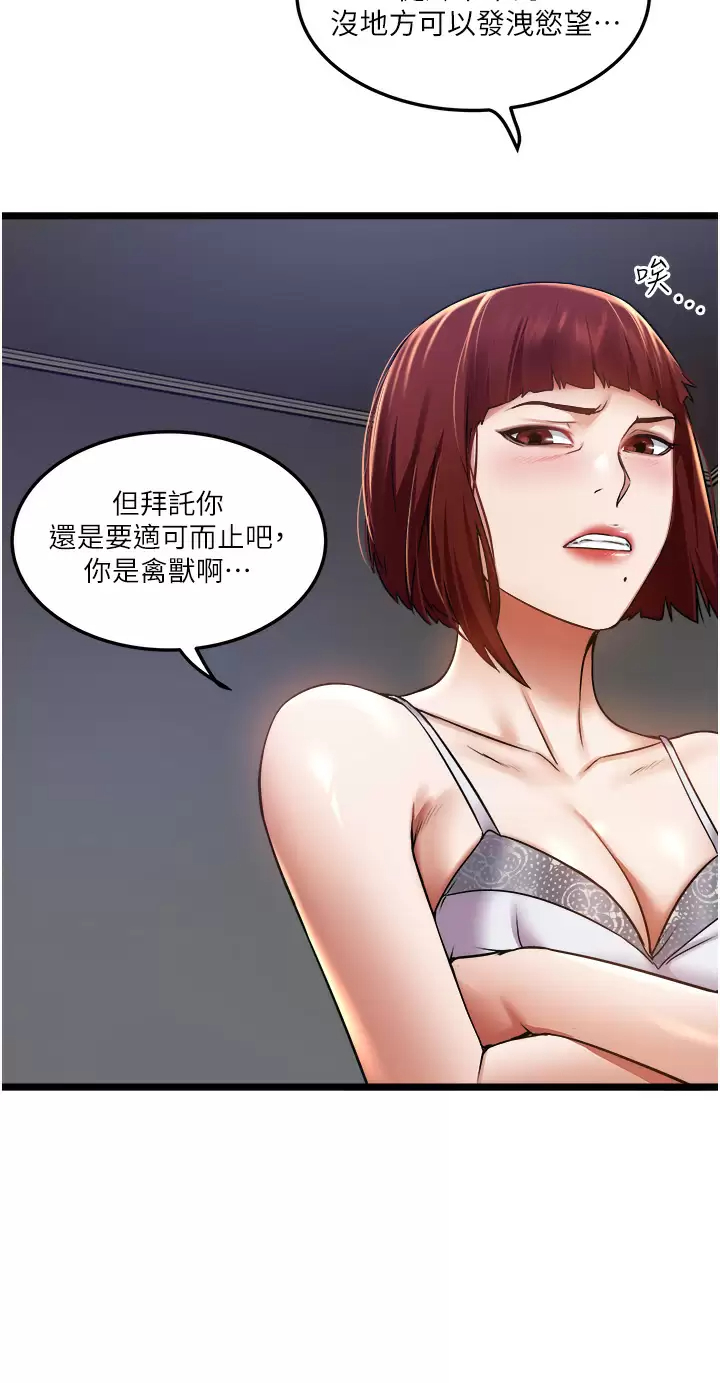 [韩国漫画] 私人司机 剧情,熟女人妻,巨乳大奶,不伦#[33P]-2