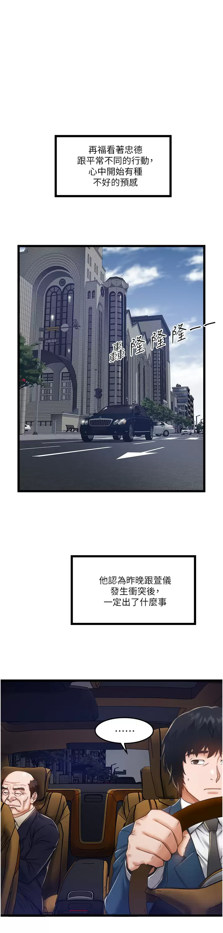 [韩国漫画] 私人司机 剧情,熟女人妻,巨乳大奶,不伦#[33P]-21