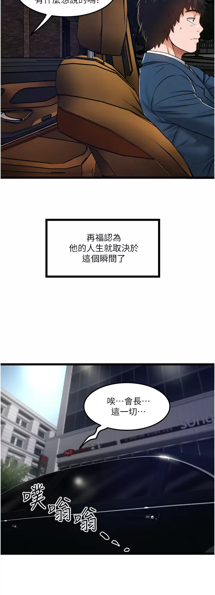 [韩国漫画] 私人司机 剧情,熟女人妻,巨乳大奶,不伦#[33P]-24