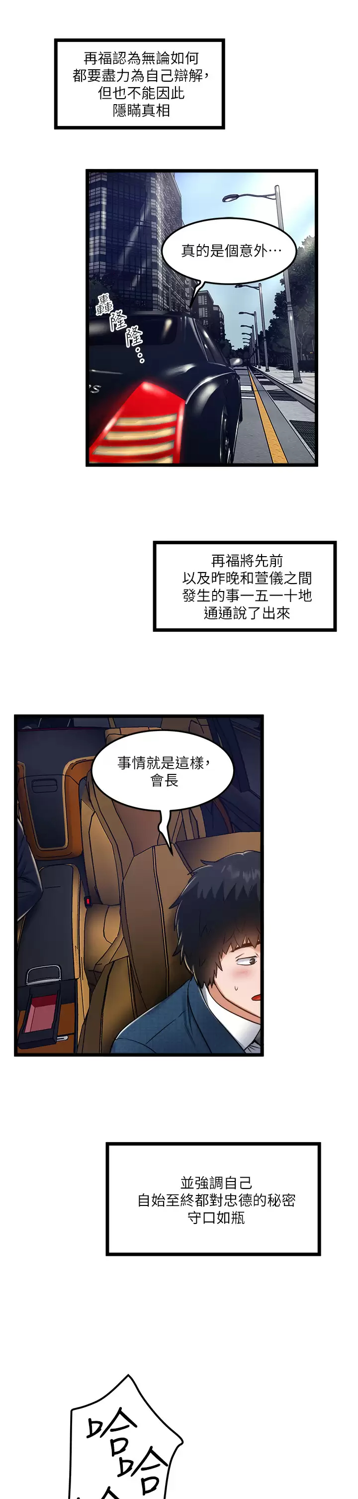 [韩国漫画] 私人司机 剧情,熟女人妻,巨乳大奶,不伦#[33P]-25