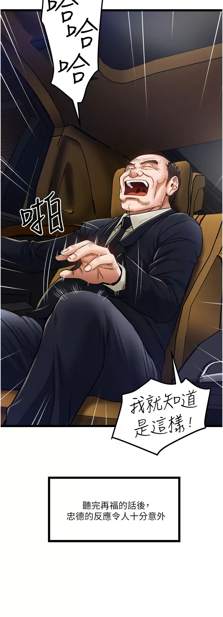 [韩国漫画] 私人司机 剧情,熟女人妻,巨乳大奶,不伦#[33P]-26