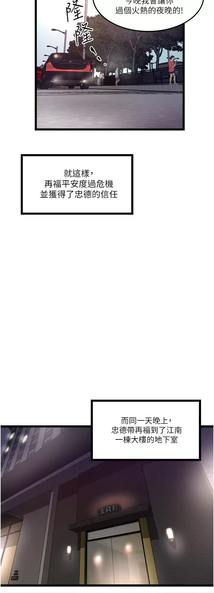 [韩国漫画] 私人司机 剧情,熟女人妻,巨乳大奶,不伦#[33P]-28