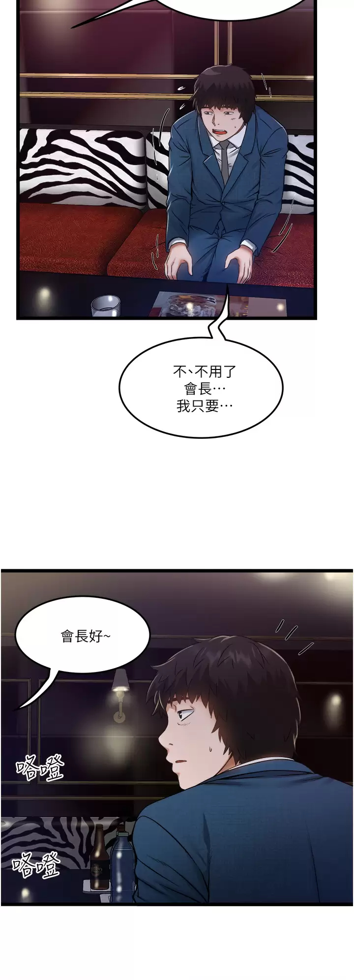 [韩国漫画] 私人司机 剧情,熟女人妻,巨乳大奶,不伦#[33P]-30