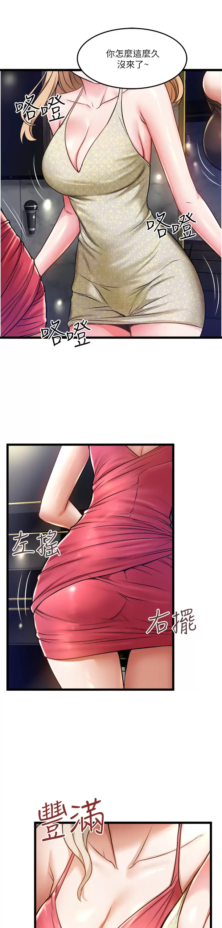 [韩国漫画] 私人司机 剧情,熟女人妻,巨乳大奶,不伦#[33P]-31