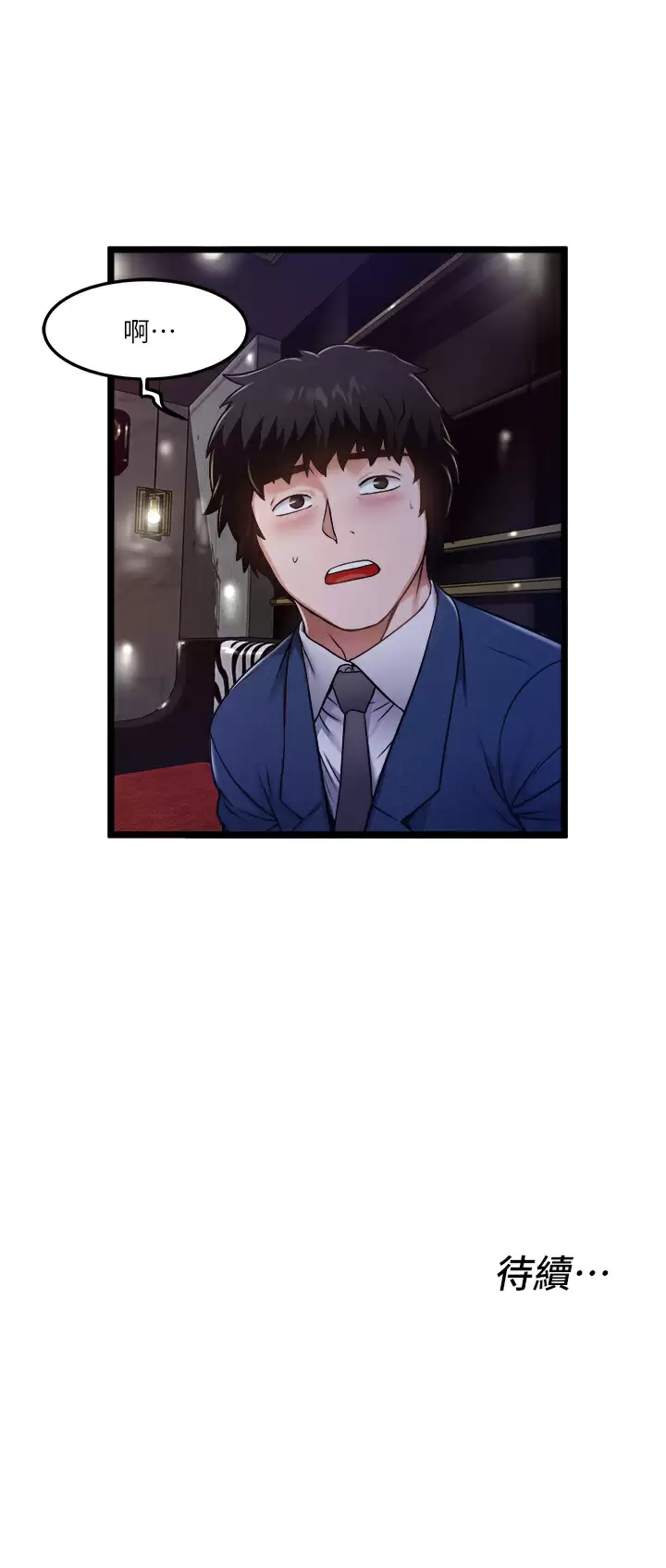 [韩国漫画] 私人司机 剧情,熟女人妻,巨乳大奶,不伦#[33P]-33