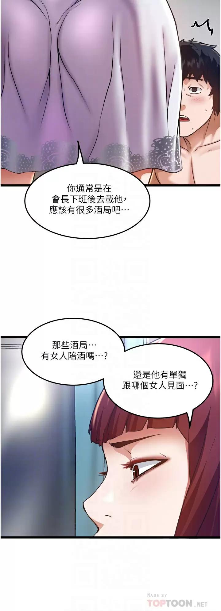 [韩国漫画] 私人司机 剧情,熟女人妻,巨乳大奶,不伦#[33P]-4