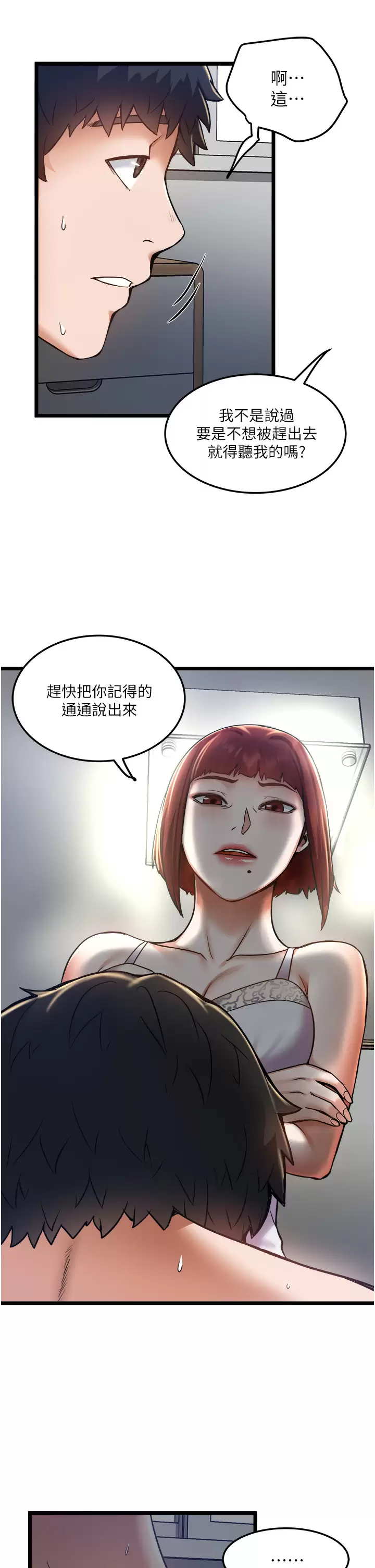 [韩国漫画] 私人司机 剧情,熟女人妻,巨乳大奶,不伦#[33P]-5