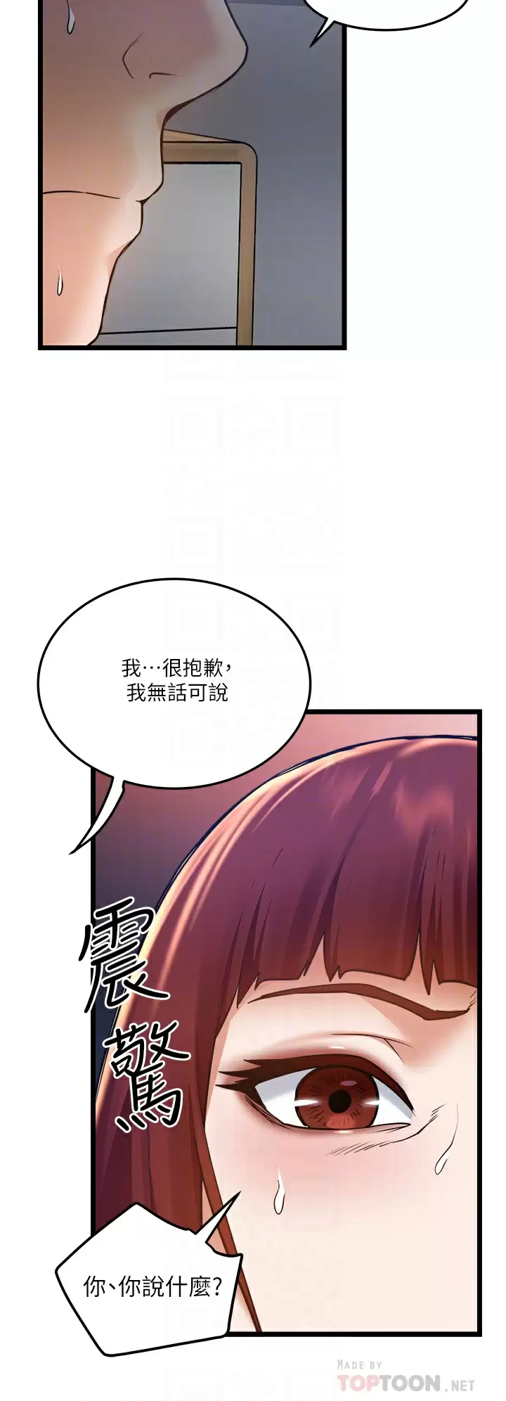 [韩国漫画] 私人司机 剧情,熟女人妻,巨乳大奶,不伦#[33P]-6