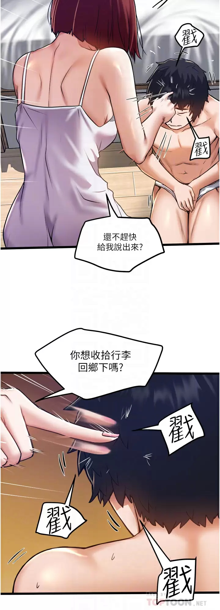 [韩国漫画] 私人司机 剧情,熟女人妻,巨乳大奶,不伦#[33P]-8